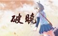 2023年9月11日 (一) 11:36版本的缩略图