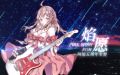 2023年9月11日 (一) 11:10版本的缩略图