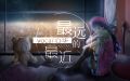 2023年9月11日 (一) 10:17版本的缩略图
