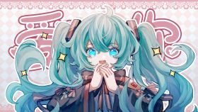 爱你 初音未来.jpg