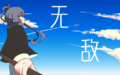 2023年9月11日 (一) 09:55版本的缩略图