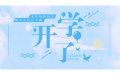 2023年9月11日 (一) 09:09版本的缩略图