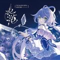 2025年3月20日 (四) 05:08版本的缩略图