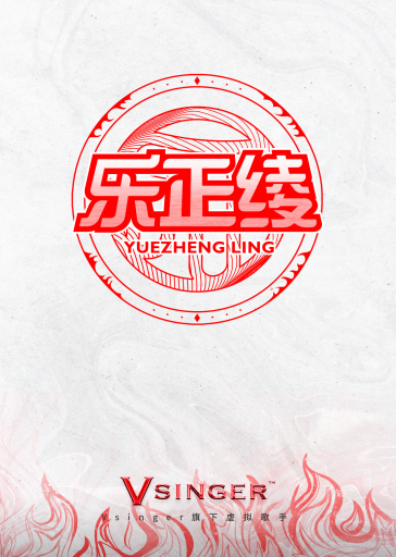 乐正绫ACE AI声库LOGO.png