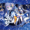 2025年3月23日 (日) 15:15版本的缩略图
