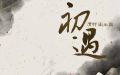 2023年9月11日 (一) 07:37版本的缩略图