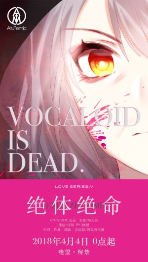 VOCALOID IS DEAD.jpg