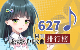 中文周刊627.png