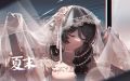 2023年9月11日 (一) 08:27版本的缩略图