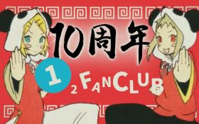 1 2 FanClub Chinese.jpg