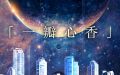 2023年9月11日 (一) 06:40版本的缩略图