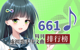 中文周刊661.png