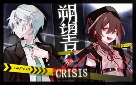 朔望月CRISIS.jpg