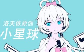 小星球.jpg