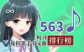 2023年9月12日 (二) 03:25版本的缩略图