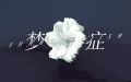2023年9月11日 (一) 10:33版本的缩略图