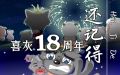 2023年9月11日 (一) 12:47版本的缩略图