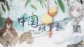2023年9月11日 (一) 06:55版本的缩略图
