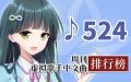 2023年9月12日 (二) 03:23版本的缩略图