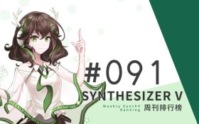 SV周刊91.jpg