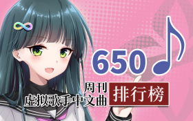 中文周刊650.png