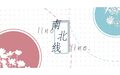 2025年3月21日 (五) 23:42版本的缩略图