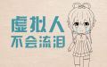 2023年9月11日 (一) 12:22版本的缩略图