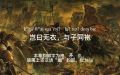 2023年9月11日 (一) 09:57版本的缩略图