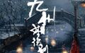 2023年9月11日 (一) 11:03版本的缩略图