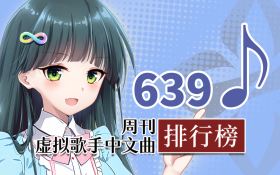 中文周刊639.png