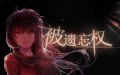 2023年9月11日 (一) 12:28版本的缩略图