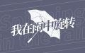 2023年9月11日 (一) 09:37版本的缩略图