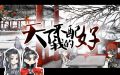 2023年9月11日 (一) 08:35版本的缩略图