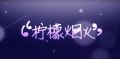 2023年9月11日 (一) 10:29版本的缩略图