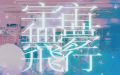 2023年9月11日 (一) 08:48版本的缩略图