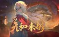 2025年1月14日 (二) 22:48版本的缩略图