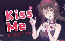 KISS ME KISS ME（Night Ver.）.jpg