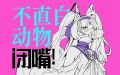 2023年9月11日 (一) 06:48版本的缩略图