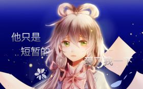 是短暂的爱了我一下.jpg