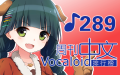 2023年9月12日 (二) 03:11版本的缩略图