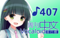 2023年9月12日 (二) 03:17版本的缩略图