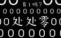 2023年9月11日 (一) 12:32版本的缩略图