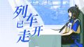 2025年1月30日 (四) 19:36版本的缩略图