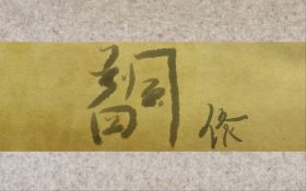 四風判詞洛天依版.jpg