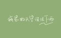 2023年9月11日 (一) 09:38版本的缩略图