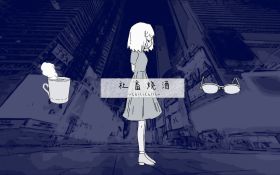 社畜烧酒.jpg