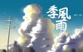 2023年9月11日 (一) 08:47版本的缩略图