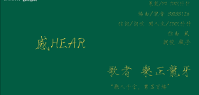 感HEAR.png