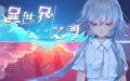 2023年9月11日 (一) 09:09版本的缩略图