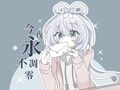 2025年3月25日 (二) 22:26版本的缩略图